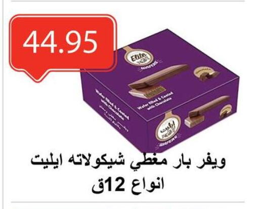 available at الهواري in Egypt - القاهرة