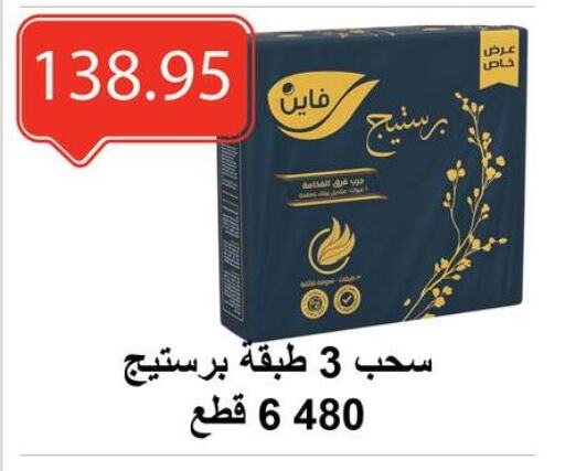 Facial Tissue in El-Hawary Market, Egypt Offers - Egypt available at El-Hawary Market in Egypt - Cairo