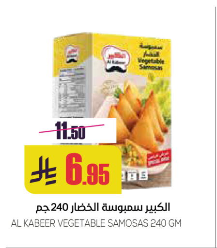 الكبير available at سبت in مملكة العربية السعودية, السعودية, سعودية - بريدة