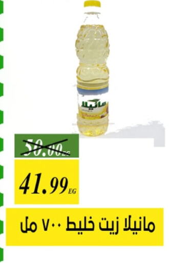available at جرين تري هايبرماركت - سوهاج in Egypt - القاهرة