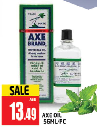 زيت أكس available at المدينة in الإمارات العربية المتحدة , الامارات - دبي