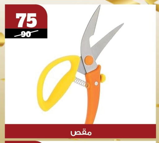 available at Koko & S in Egypt - Cairo