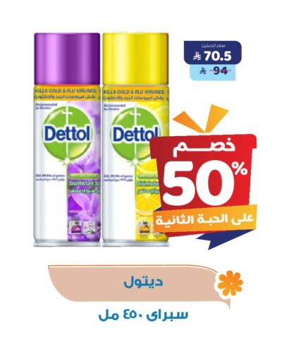 تنظيف in صيدلية المتحدة, المملكة العربية السعودية Offers - المملكة العربية السعودية ديتول مطهر available at صيدلية المتحدة in مملكة العربية السعودية, السعودية, سعودية - القنفذة
