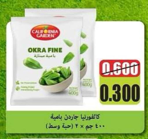 Frozen Fruits & Veg in Kaifan Cooperative Society, Kuwait Offers - Kuwait Okra available at Kaifan Cooperative Society in Kuwait - Kuwait City