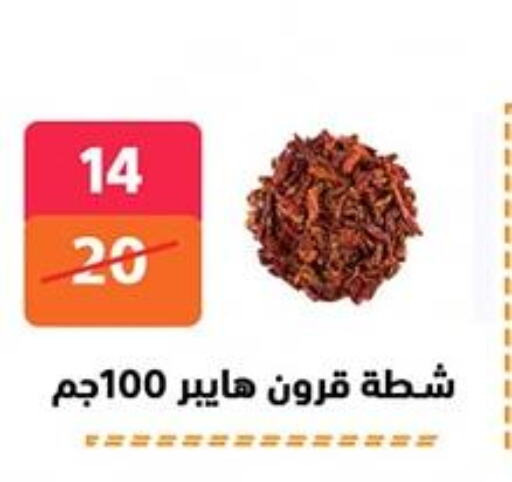 available at هايبر المدينة دمياط in Egypt - القاهرة