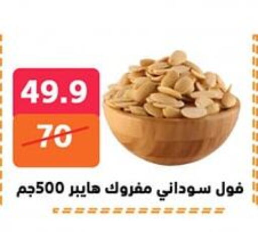 available at هايبر المدينة دمياط in Egypt - القاهرة