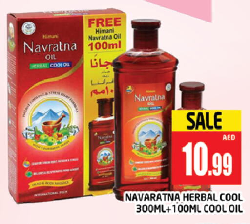 HIMANI Hair Oil available at AL MADINA (Dubai) in UAE - Dubai