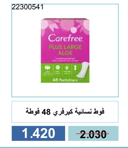 النظافة الشخصية النسائية in جمعية مشرف التعاونية, الكويت Offers - الكويت available at جمعية مشرف التعاونية in الكويت - مدينة الكويت