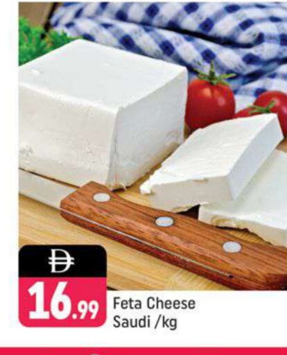 Feta available at Shaklan  in UAE - Dubai