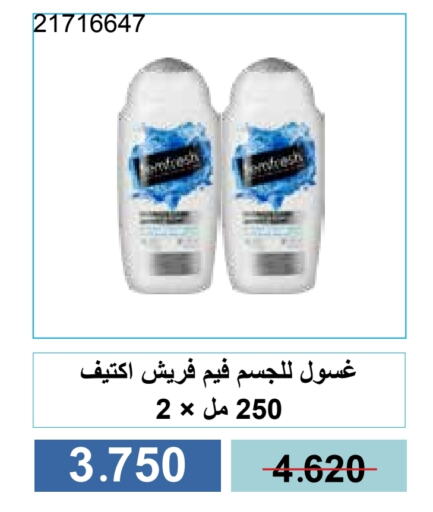 العناية بالوجه والبشرة in جمعية مشرف التعاونية, الكويت Offers - الكويت available at جمعية مشرف التعاونية in الكويت - مدينة الكويت
