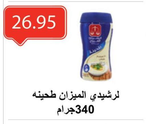 Sauces & Spreads in El-Hawary Market, Egypt Offers - Egypt Tahina & Halawa available at El-Hawary Market in Egypt - Cairo