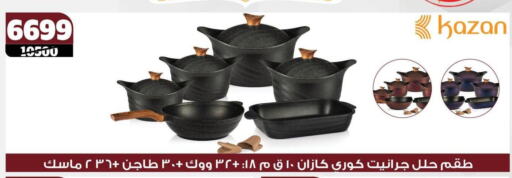 تجهيزات المطابخ in كوكو اند اس, Egypt Offers - Egypt available at كوكو اند اس in Egypt - القاهرة