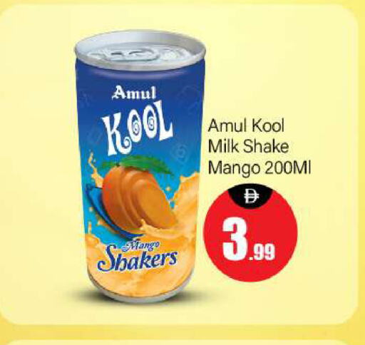 AMUL available at BIGmart in UAE - Dubai