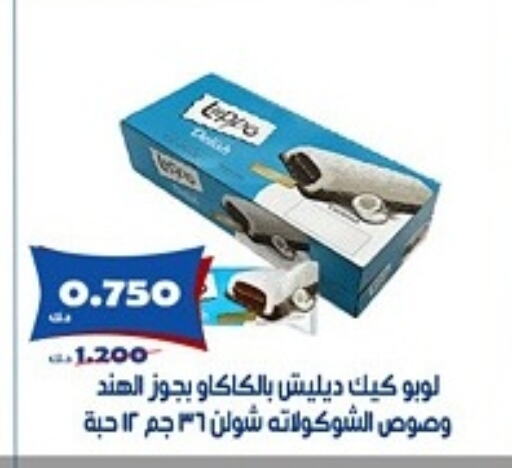 available at جمعية الخالدية التعاونية in الكويت - مدينة الكويت
