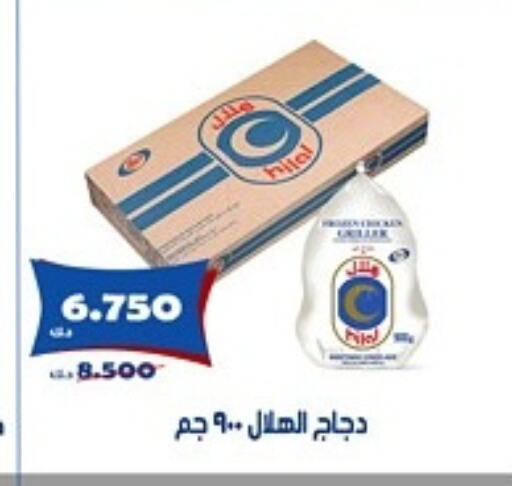 دجاج in جمعية الخالدية التعاونية, الكويت Offers - الكويت available at جمعية الخالدية التعاونية in الكويت - مدينة الكويت