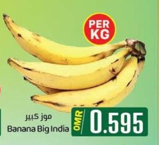 Banana from India available at KM Trading  in Oman - Muscat