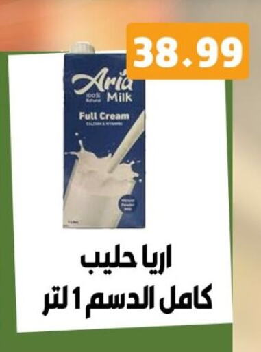 Full Cream Milk available at Green Hypermarket in Egypt - Cairo