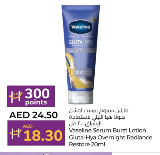 VASELINE available at Lulu Hypermarket in UAE - Umm al Quwain