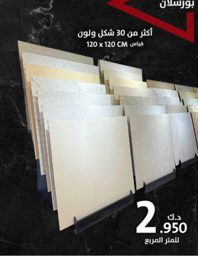 available at AlManzil in Kuwait - Ahmadi Governorate