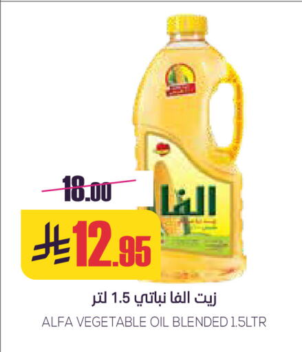 زيت نباتي available at سبت in مملكة العربية السعودية, السعودية, سعودية - بريدة