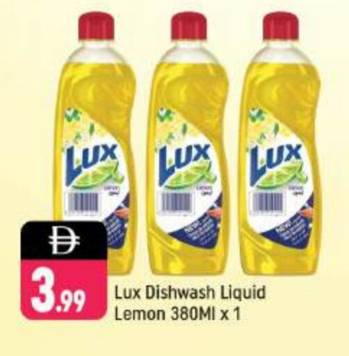 LUX available at Shaklan  in UAE - Dubai