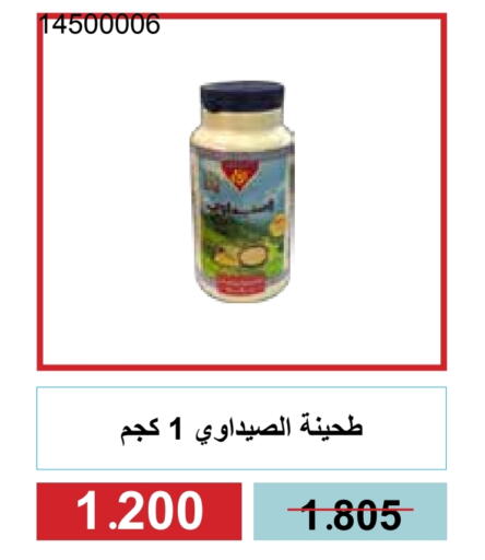 available at Mishref Co-Operative Society  in Kuwait - Kuwait City