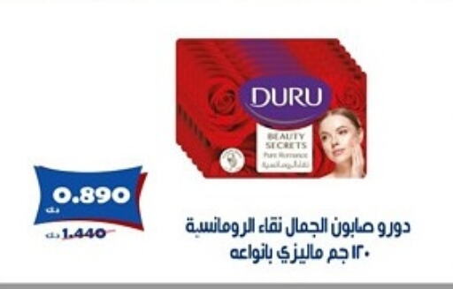 available at جمعية الخالدية التعاونية in الكويت - مدينة الكويت