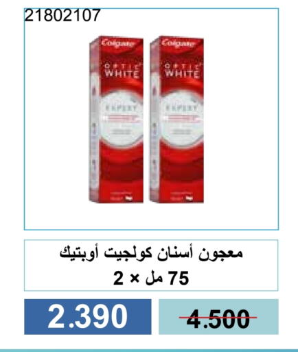 العناية بالأسنان in جمعية مشرف التعاونية, الكويت Offers - الكويت كولجيت معجون أسنان available at جمعية مشرف التعاونية in الكويت - مدينة الكويت