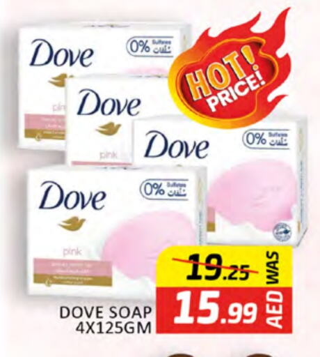 DOVE available at Al Madina  in UAE - Dubai