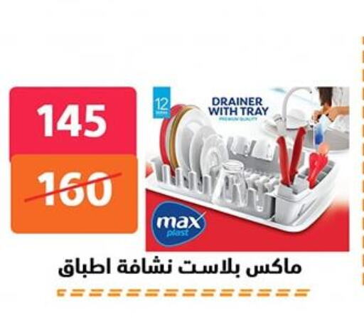 available at Hyper City Damietta in Egypt - Cairo