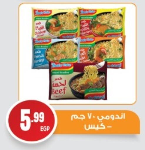available at El mhallawy Sons in Egypt - Cairo