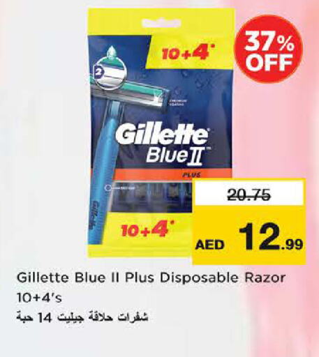 جيليت available at نستو هايبرماركت in الإمارات العربية المتحدة , الامارات - الشارقة / عجمان