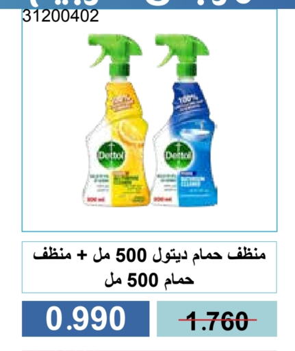 مطهر available at جمعية مشرف التعاونية in الكويت - مدينة الكويت