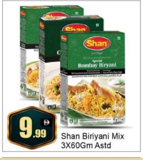 شان available at بيج مارت in الإمارات العربية المتحدة , الامارات - أبو ظبي