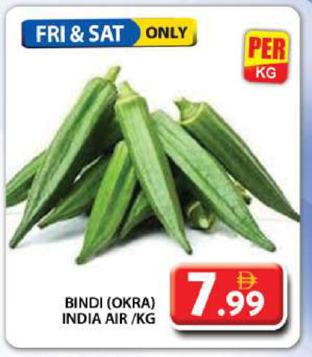 الخضروات الطازجة in جراند هايبر ماركت, UAE Offers - الإمارات العربية المتحدة Okra from India available at جراند هايبر ماركت in الإمارات العربية المتحدة , الامارات - دبي