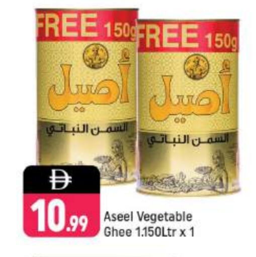 رافائيل سمن نباتي available at شكلان ماركت in الإمارات العربية المتحدة , الامارات - دبي