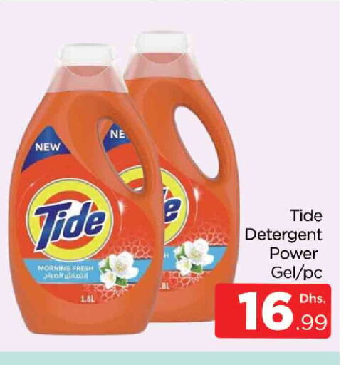 TIDE Detergent available at AL MADINA (Dubai) in UAE - Dubai