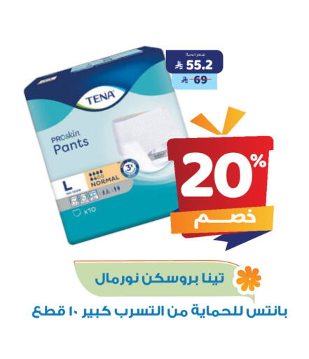 TENA available at صيدلية المتحدة in مملكة العربية السعودية, السعودية, سعودية - القنفذة