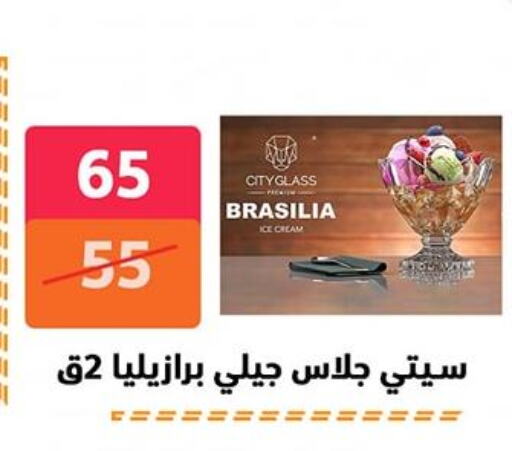 available at هايبر المدينة دمياط in Egypt - القاهرة