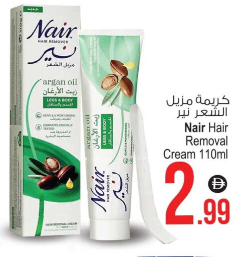 NAIR available at Ansar Mall in UAE - Sharjah / Ajman