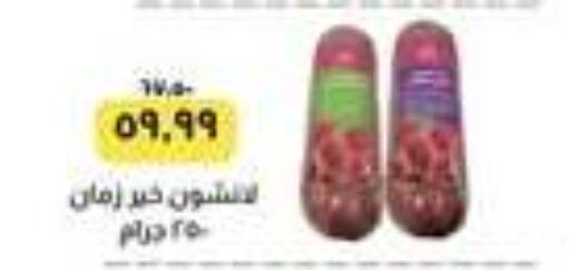 available at Kheir Zaman  in Egypt - Cairo