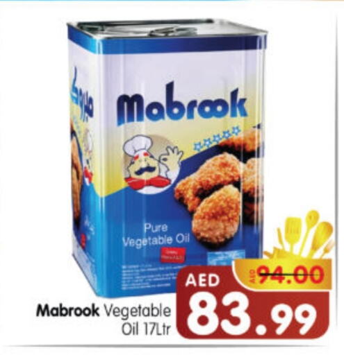زيت نباتي available at هايبر ماركت المدينة in الإمارات العربية المتحدة , الامارات - أبو ظبي