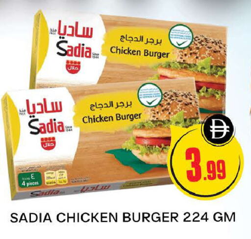 زيت الزنجبيل برجر دجاج available at المدينة in الإمارات العربية المتحدة , الامارات - دبي