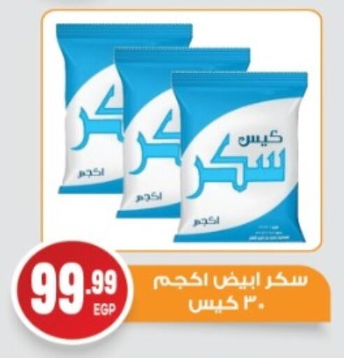 available at El mhallawy Sons in Egypt - Cairo