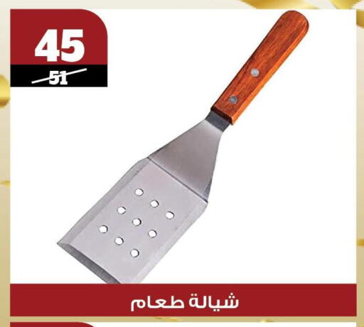 available at Koko & S in Egypt - Cairo