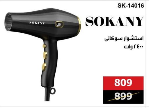 Hair Care in Hyper Techno, Egypt Offers - Egypt available at Hyper Techno in Egypt - Cairo