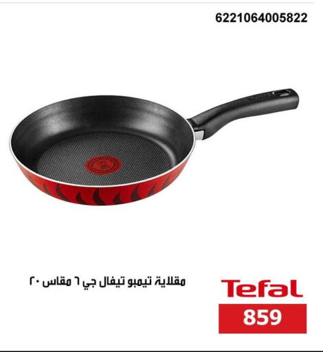 TEFAL available at Hyper Techno in Egypt - Cairo