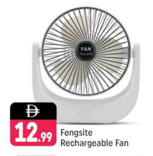 Fan available at Shaklan  in UAE - Dubai