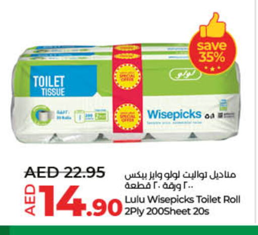 available at لولو هايبرماركت in الإمارات العربية المتحدة , الامارات - أم القيوين‎