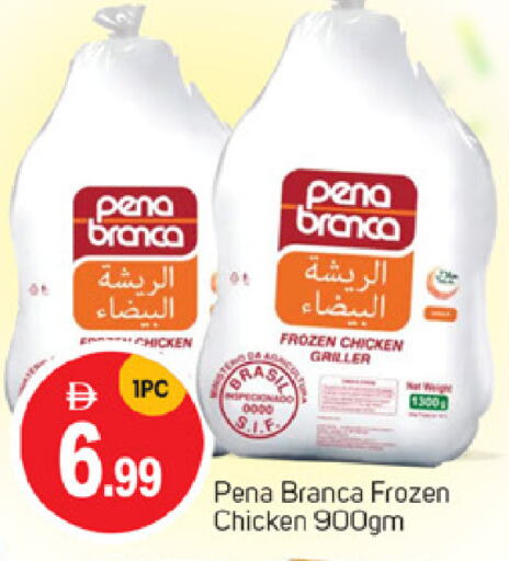 بينا برانكا دجاج كامل مجمد available at سوق طلال in الإمارات العربية المتحدة , الامارات - أبو ظبي